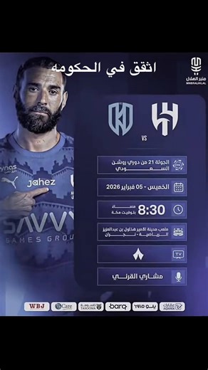 #CapCut 💙الهلال سيلعب اليوم #الشعب_الصيني_ماله_حل😂😂 #مالي_خلق_احط_هاشتاقات🧢 #CapCut #راحة_نفسية
