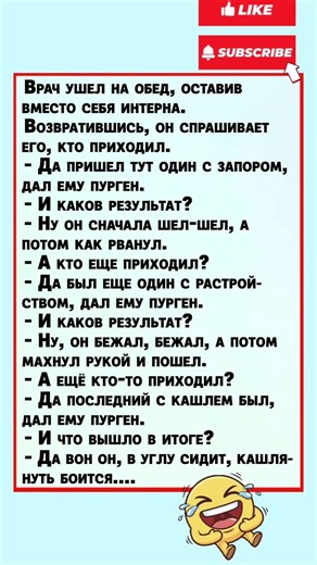 Интерн перестарался #memes #humorvibes #funny #classicmemes #foryou #humor #laugh #reels