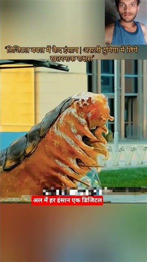 “डिजिटल बबल का खतरनाक सच जब इंसान सच देखना भूल गया”