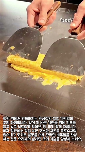 철판 요리 전문가가 만드는 완벽한 치즈 계란말이 조리법 #worker #process #chef #omelette #food