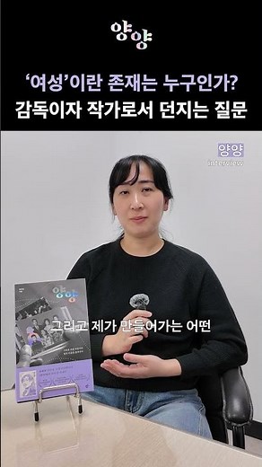 Who is this 'woman'?