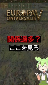 【EU5】同盟が多すぎるとペナルティ？外交許容量の話【初心者向け】