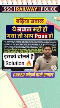 Hardest SSC Math Question? Solve with UltraCalc Trick! 🔥| #abhinaymaths #shorts #sscmaths