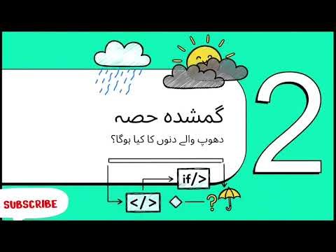 Lecture 83. If-Else Statement