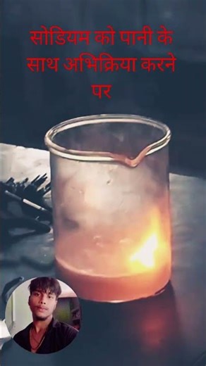 #sodium+water reaction my lab #experiment #sciencefacts #science-n4m