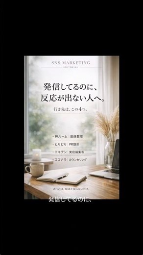 エキテンを使ったのに、問い合わせが思ったより来なかった人へ