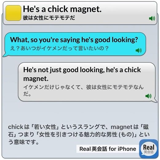 He's a chick magnet. He's popular with women. #realenglishconversation #englishear #english #engl...