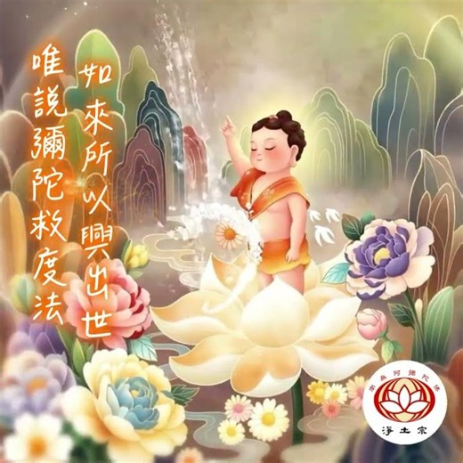😇📿【#如來出世，#唯說念佛： 救度三妙喻】文 | #慧淨上人