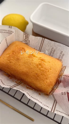 レモンケーキ#簡単おやつ#レモンケーキ#お菓子作り#手作りお菓子
