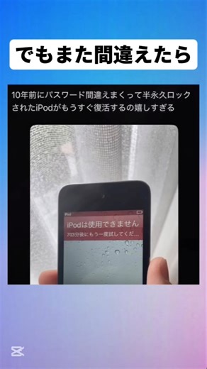 【ネタ】でもまた間違えたら… #おすすめ #おもしろ #笑える #sns #short #shorts