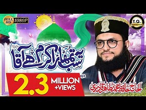 Hafiz Tahir Qadri - Ya Sub Tumhara Karam Hai Aaqa - New Heart Touching Naat 2018