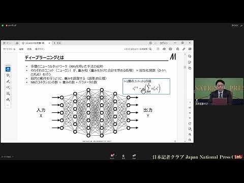 「生成AI」(3) 松尾豊・東京大学大学院教授 2024.3.15