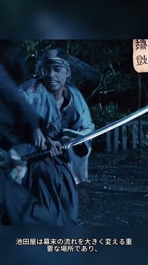 ⚔️最強の剣士同士が激突寸前！🔥 | るろうに剣心 最終章 The Beginning