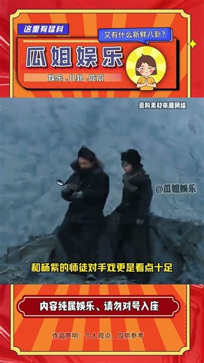 Is Hu Ge's Performance Over the Top? A Must-Watch Analysis