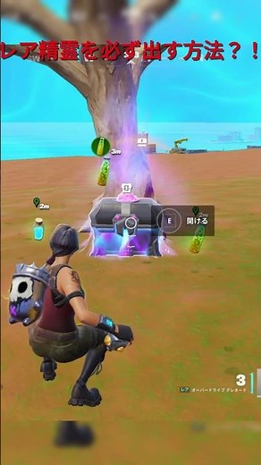 【フォートナイト】必ずレア精霊を出す方法？！ #フォートナイト #fortnite #フォトナ #ブレインロット🎣