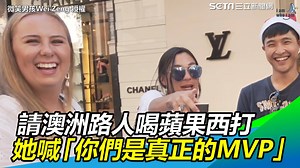 1.2K views · 43 reactions | 蘋果西打大家都覺得真的讚讚好喝耶！第一批人聽到沒有酒精的反應也太真實XD（...