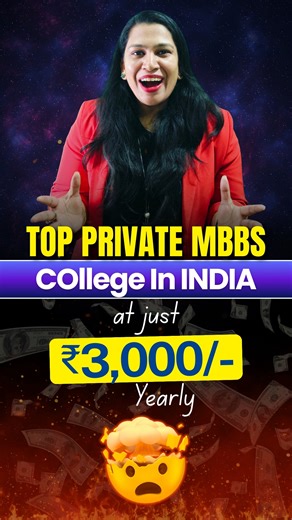 CMC Vellore MBBS Admission 2026 🩺 MBBS at ₹3,000/Year! Top Private Medical College with Lowest Fees | Christian Medical College Vellore | Cheapest Private Medical Colleges in India Dreaming of becoming a doctor without the massive student debt? 🩺 India’s top-ranked private medical college has just released its 2026 application forms, and the tuition fee is only ₹3,000/year! Watch to find out how to apply to CMC Vellore today. In this video, we break down the urgent update regarding CMC Vellore