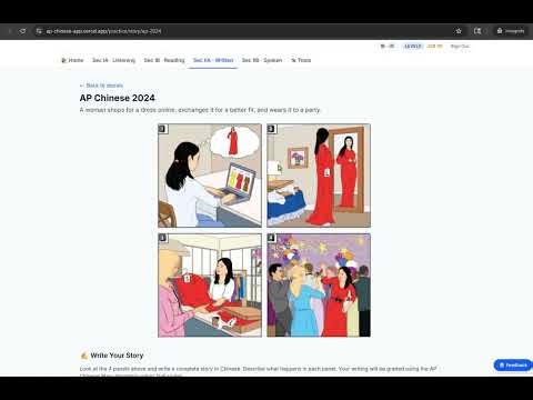 AP Chinese Exam Prep — Full App Walkthrough