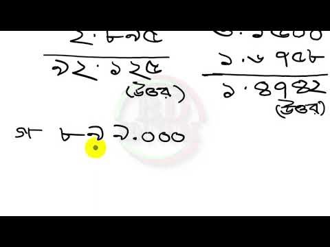 Class 6 Math Chapter 1.6 Page 35 | Problem 2 Solution | Class 6 Math Page 35