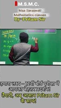 ∫logx dx=? | Must watch |