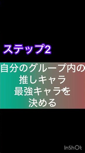 視聴者バトル
