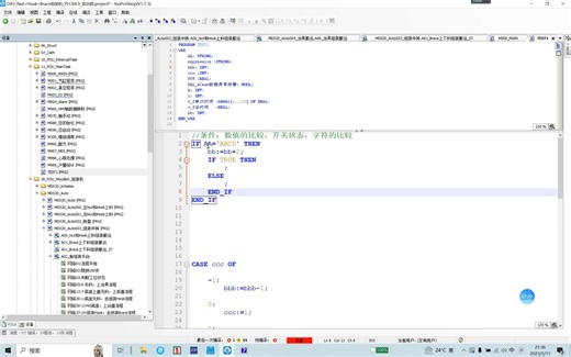 ST语言分享-IF/CASE/FOR语句