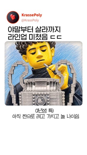 축구팬들 지갑 털러온 레고의 큰 그림 #축구선수 #축구팬 #레고피규어