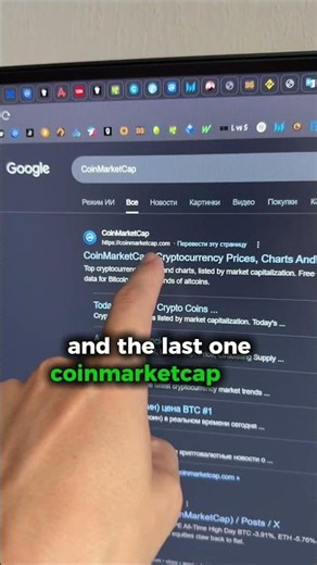 💎 3 sites pros use, you don’t #money #trading #investing #bitcoin #crypto