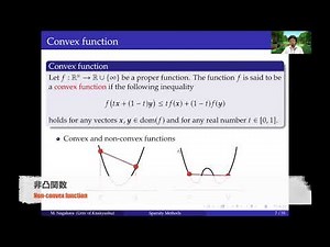 スパースモデリング 3-(1) 凸最適化の基礎