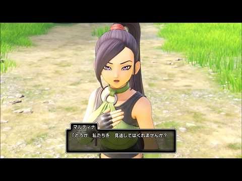 【ドラクエ11】マルティナのイベント＆ムービーまとめ （ネタバレあり）【DQ11 過ぎ去りし時を求めて】