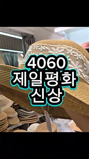 (Watch Full Video) Dongdaemun Jeil Pyeonghwa Market 40s-60s Summer Daily New Arrivals Haul! #shor...