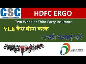CSC-VLE: How to Do Two Wheeler Third Party Insurance
