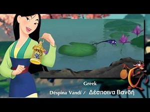 Mulan - Reflection Multilanguage in 27Languages