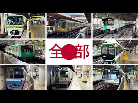 [4K] 🇯🇵 All the Metro Lines in Japan
