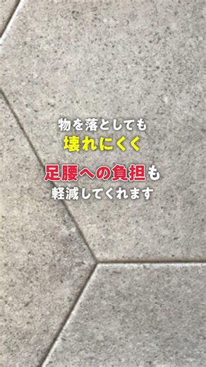 【床材選び】水に強くて掃除がラク！今どきの「クッションフロア」が優秀すぎる理由5選 #リフォーム #床材本舗 #クッションフロア #フローリング#洗面所#脱衣所