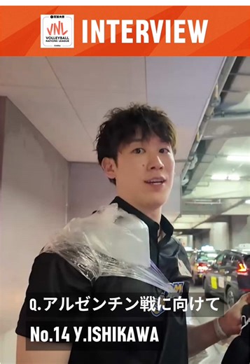 石川祐希選手のインタビューと男子日本代表の勝利