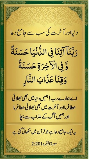 HAZRAT Muhammadﷺ Said | Ahadees e Mubaraka in Urdu | Hadees in Urdu | Hadees Nabvi