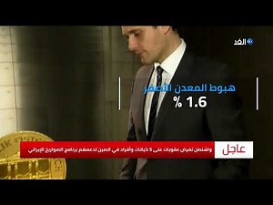 مع انتشار فيروس كورونا.. ضربات اقتصادية تتوالى على الأسواق العالمية