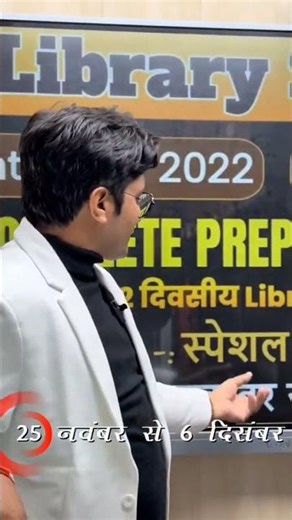 mppsc। librarian interview 2022।interview2024।LIBRARY SCIENCE SPECIAL preparation new batch