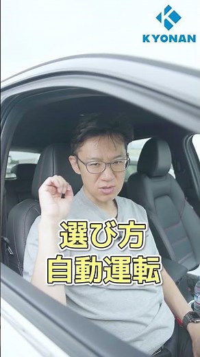 【予告】マツダCX-5スポーツアピアランスの自動運転を徹底解説！ #Shorts
