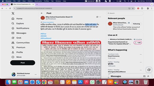 Bihar School Examination Board ने Matric और Inter Exam 2026 को लेकर नई महत्वपूर्ण जानकारी जारी की है। इस नोटिस में एडमिट कार्ड, परीक्षा केंद्र, एग्जाम डेट और परीक्षा पैटर्न से जुड़े कई बदलाव बताए गए हैं। ✔️ Matric/Inter Exam Center 2026 की नई जानकारी ✔️ Sent-Up Exam 2026 का रूटीन PDF अपडेट ✔️ Exam Pattern 2026 में बड़े बदलाव ✔️ BSEB रिजल्ट–अडमिट कार्ड से जुड़ी ताज़ा खबरें अगर आप Bihar Board 2026 परीक्षा देने वाले विद्यार्थी हैं, यह अपडेट आपके लिए बेहद महत्वपूर्ण है। वीडियो पूरा देखें और इसे ज्या