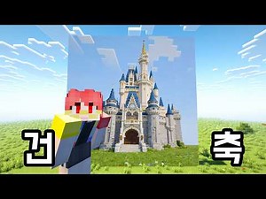 I Became the #1 Builder in Minecraft