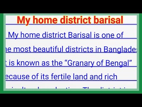 my home district paragraph | my home district barisal paragraph |home district paragraph