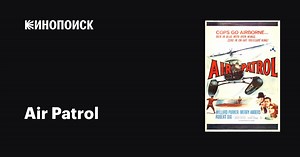 Air Patrol, 1962