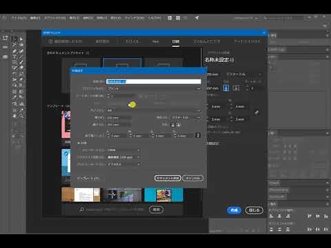 Illustrator で、A4サイズのまま、見開き2ページのA3サイズで作成するためのドキュメント設定方法（プリントアウトは、別の動画をご参照ください）