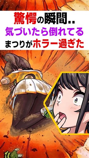 【衝撃】気づいたら倒れてるまつりに驚く4人〔大空スバル/猫又おかゆ／角巻わため／夏色まつり／響咲リオナ／ホロライブ切り抜き／ホロライブ配信中／そこらた／Vtuber〕