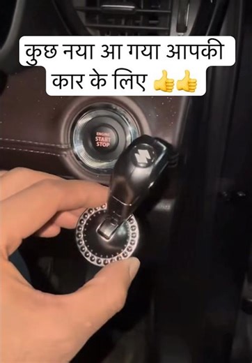 Engine Start Button cover -Available for all cars #caroxygen