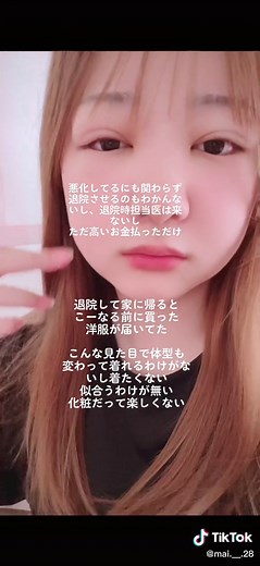 ネフローゼ症候群と闘う私の物語