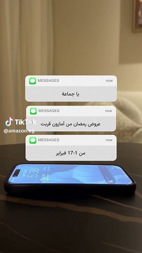 تخفيضات أمازون في مصر: وفر الآن!