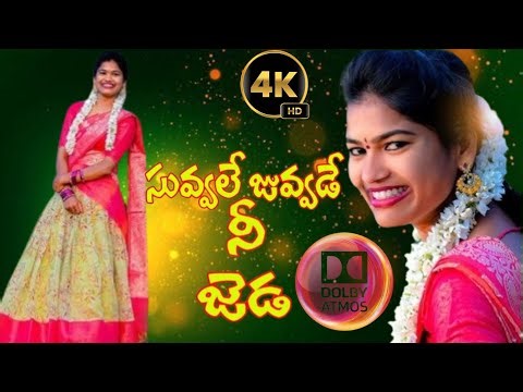 Suvala Juvade Ne Jada | Janapadalu Geethalu | Telugu Folk Songs | Telangana Folks | Janapada Songs